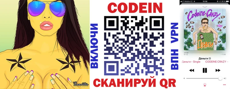 Кодеиновый сироп Lean Purple Drank  hydra   Тольятти 