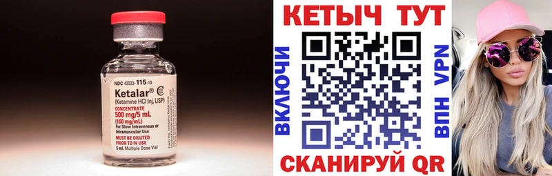 КЕТАМИН VHQ  Тольятти 