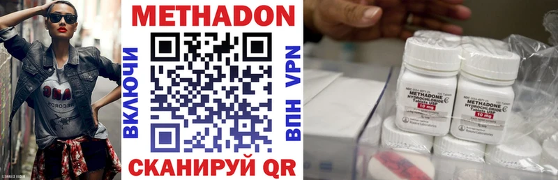 МЕТАДОН methadone  Тольятти 